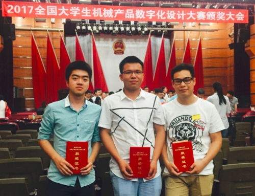 机械院学子获"2017全国大学生机械产品设计大赛"一等奖(图文)